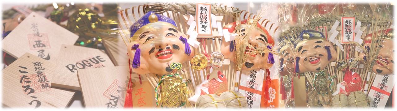 福かき熊手のご予約を承っております