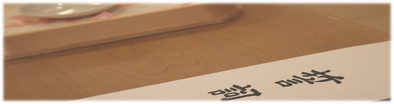神前結婚式 pp